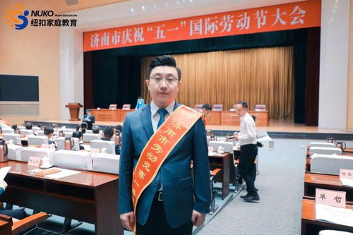 紐扣家庭教育集團(tuán) 深耕教育咨詢服務(wù)，榮獲五一勞動節(jié)大會表彰